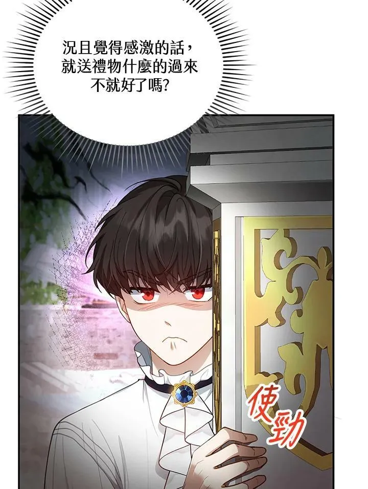 第9话 第59页