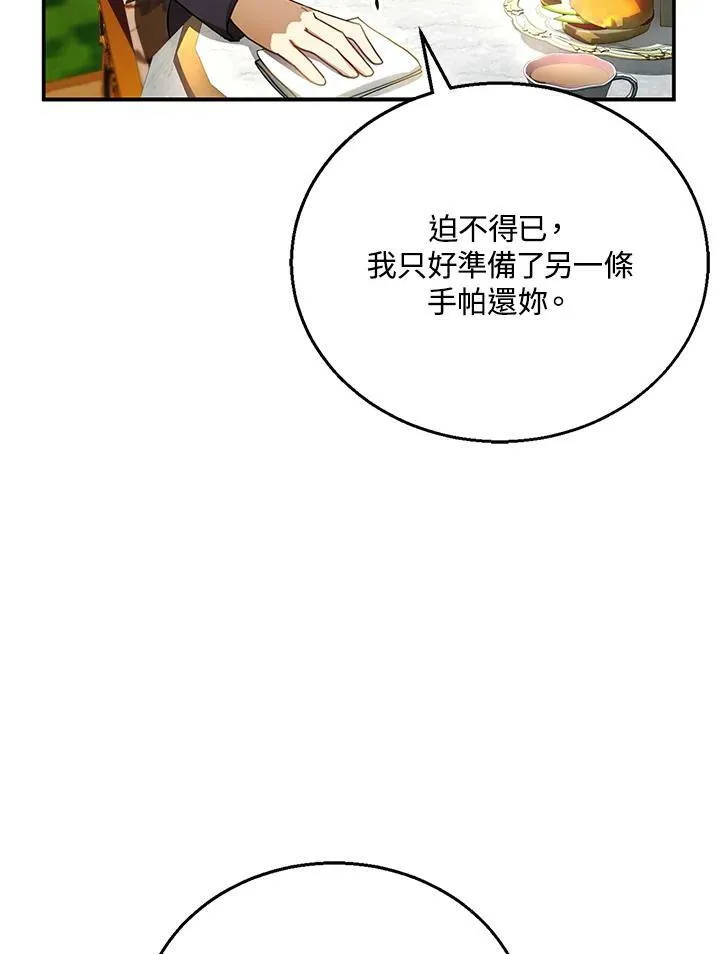 第9话 第66页