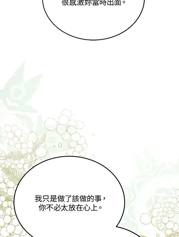 第9话 第68页
