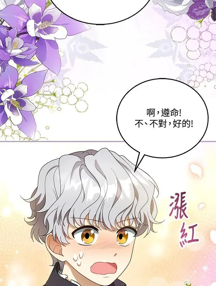 第9话 第71页