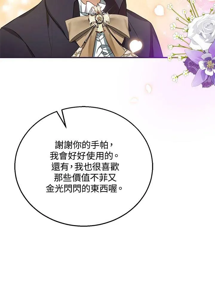 第9话 第72页
