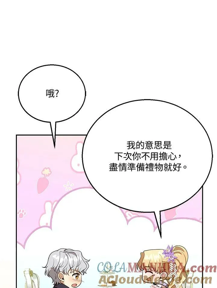 第9话 第73页