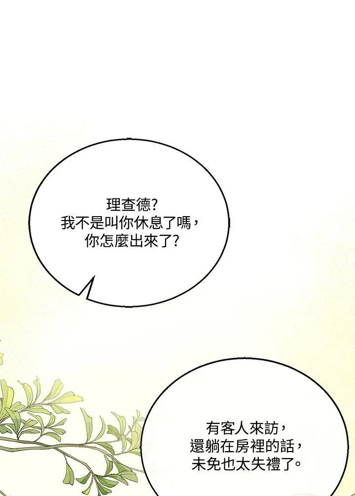 第9话 第76页
