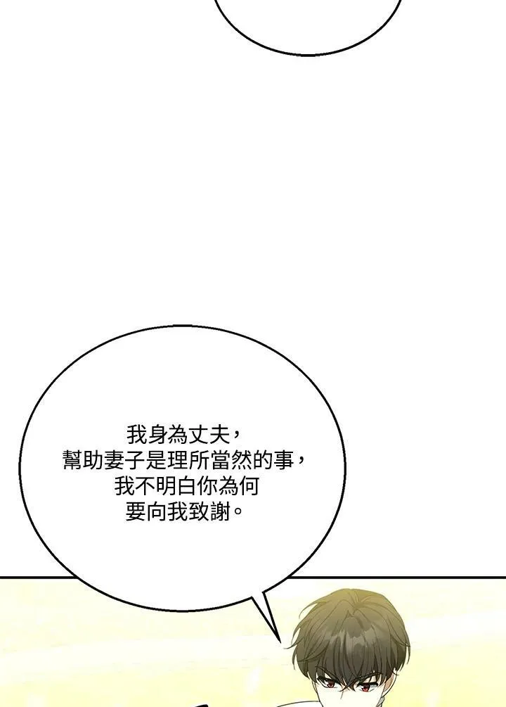 第9话 第80页