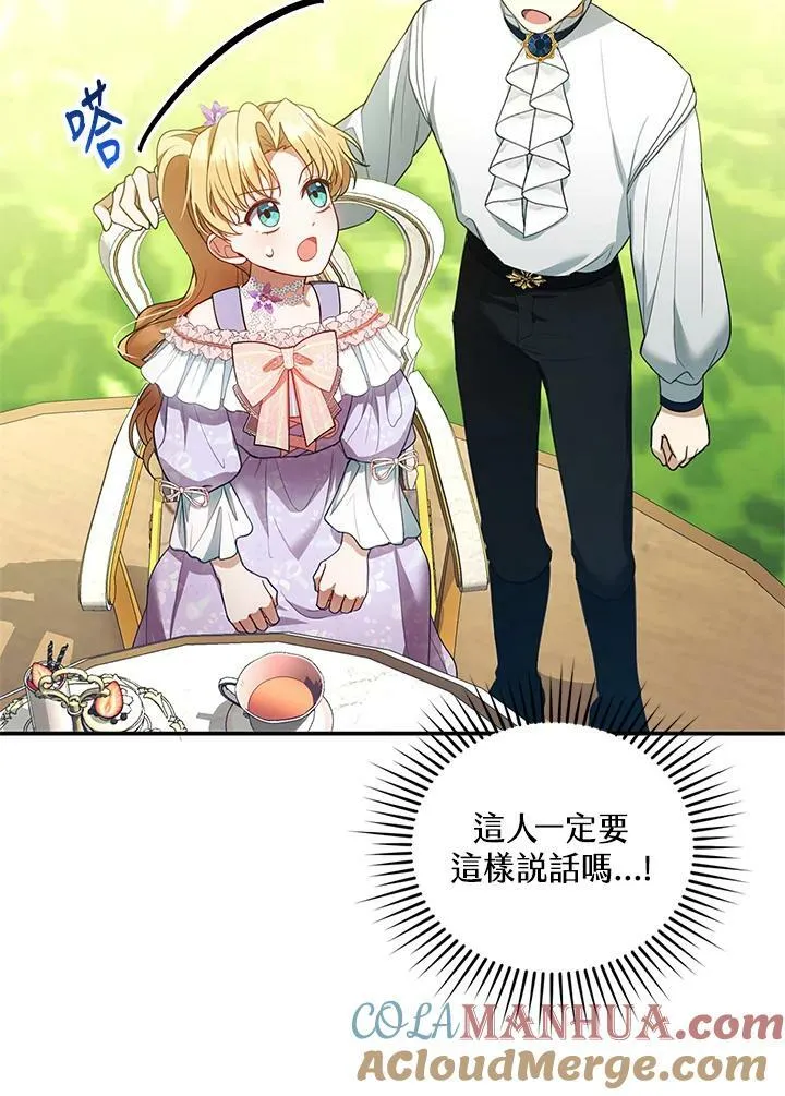 第9话 第81页