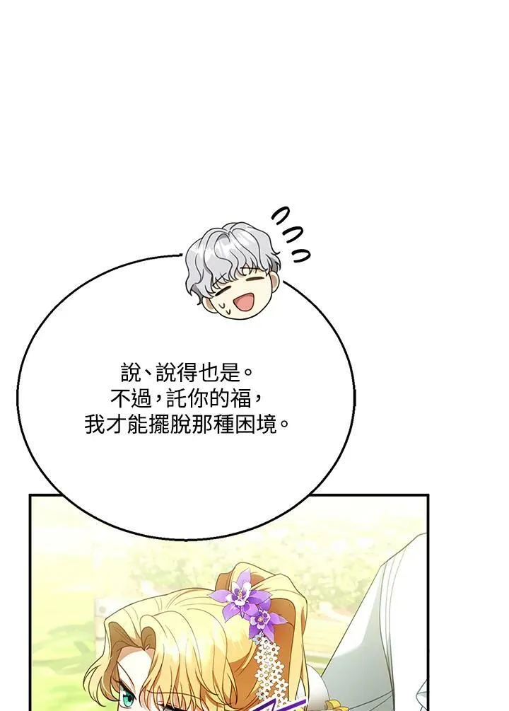 第9话 第82页