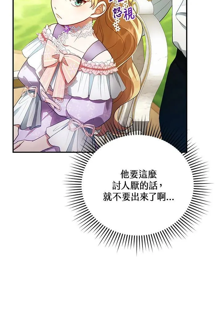 第9话 第83页