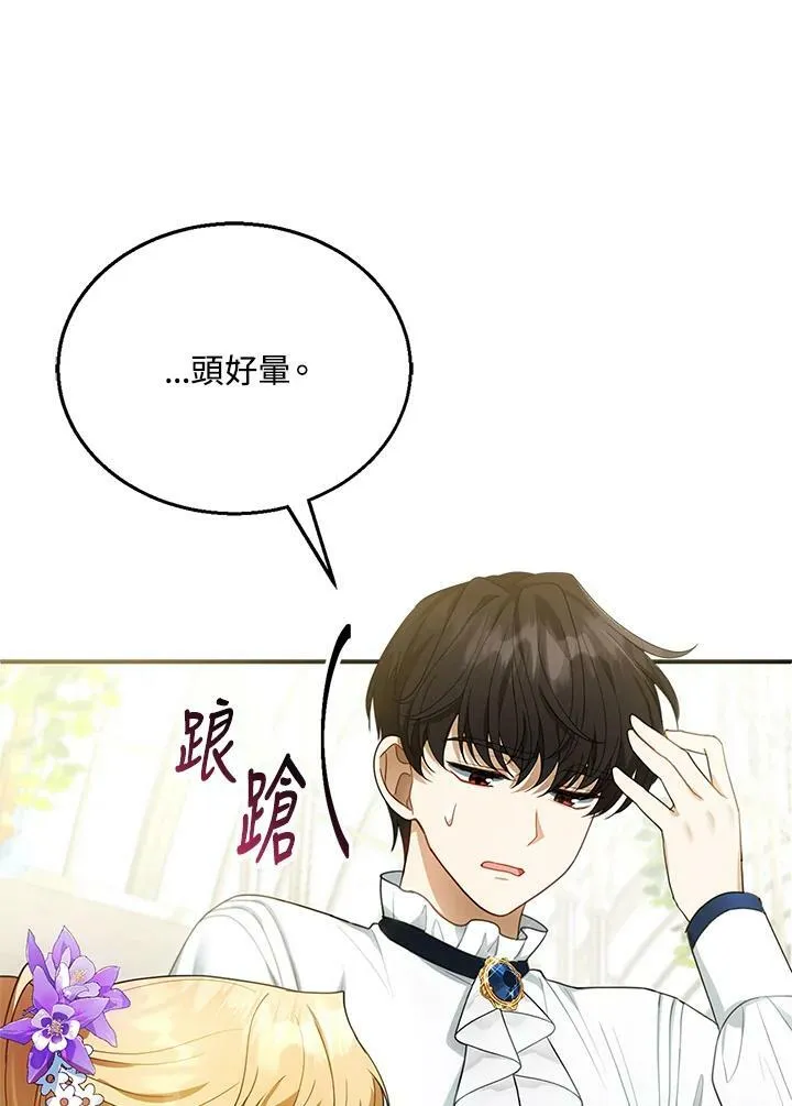 第9话 第84页