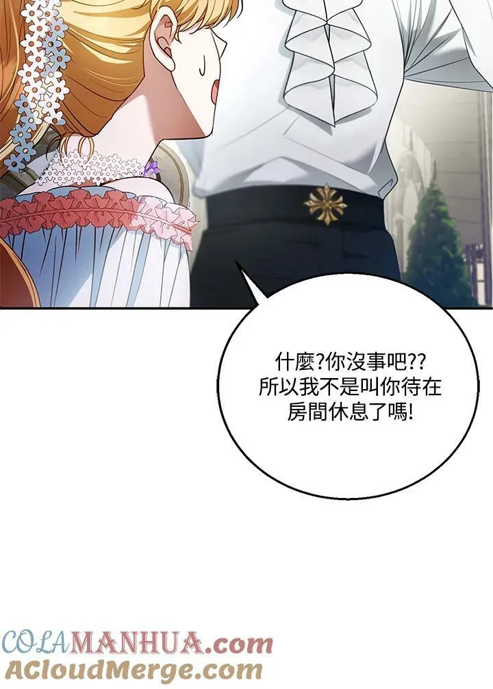 第9话 第85页