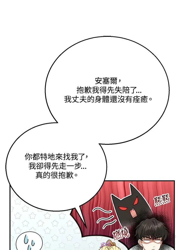 第9话 第86页