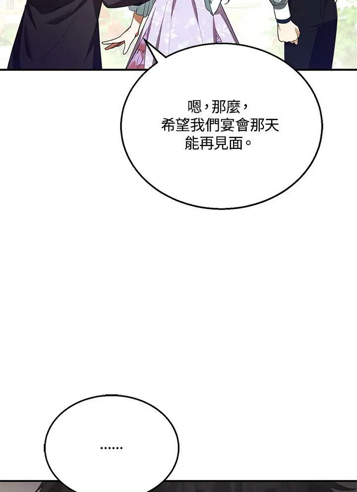 第9话 第92页