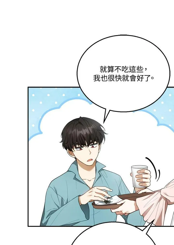第9话 第98页