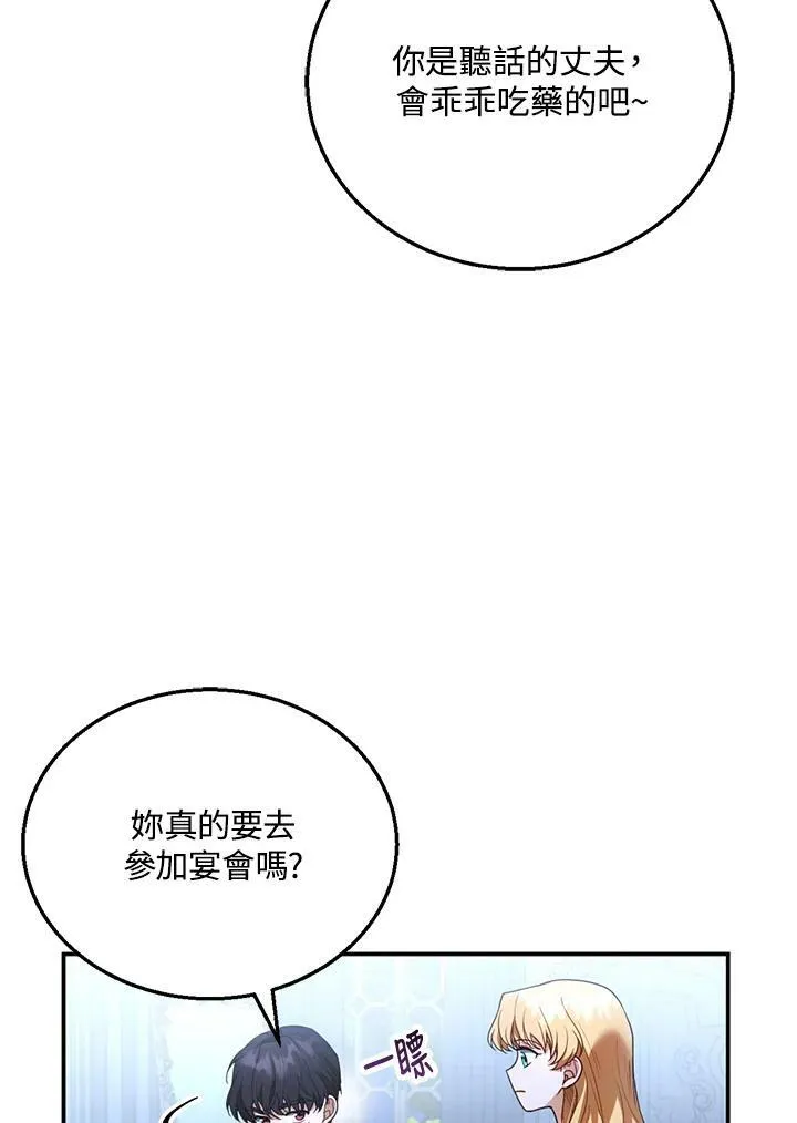第9话 第99页