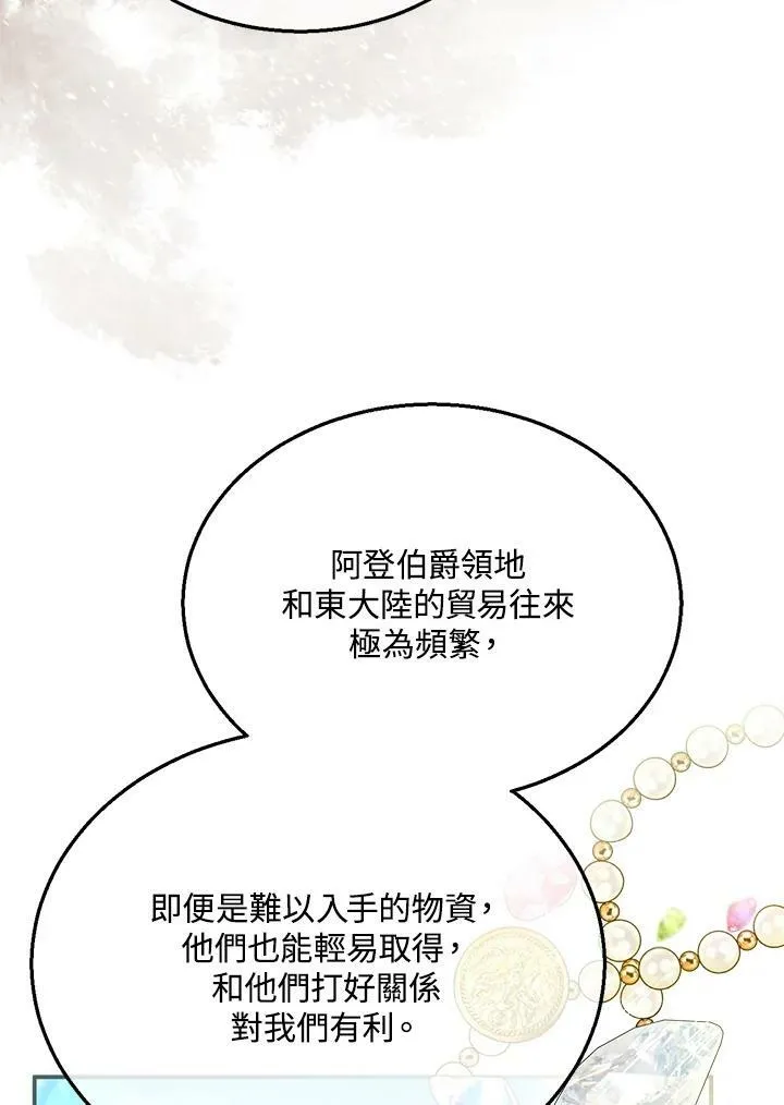 第9话 第102页