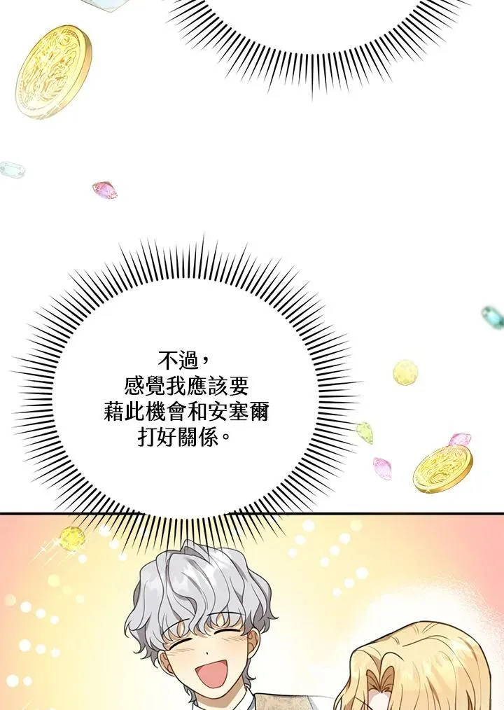 第9话 第104页