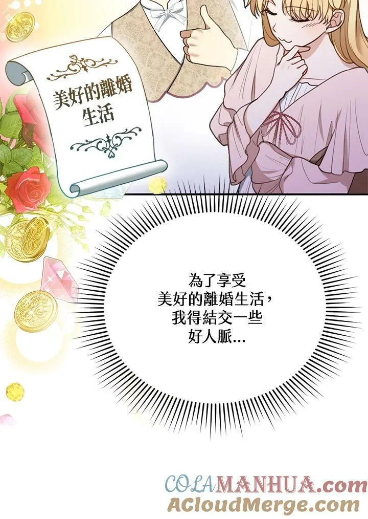 第9话 第105页