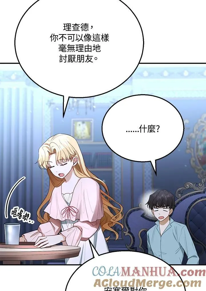 第9话 第109页
