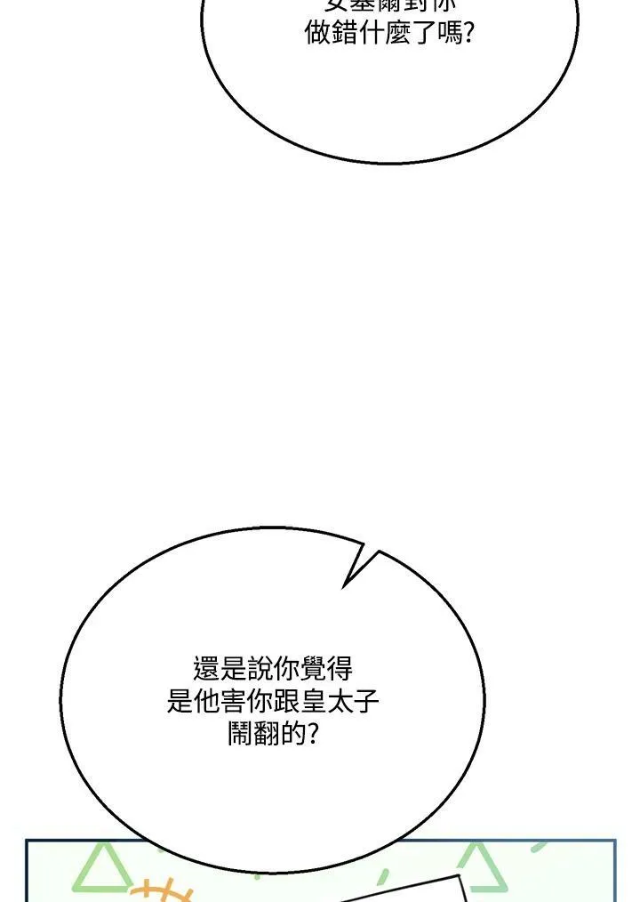 第9话 第110页