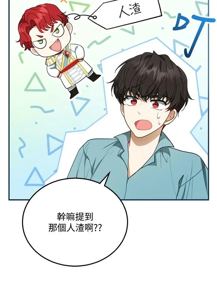 第9话 第111页