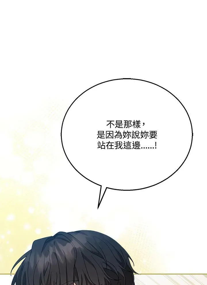 第9话 第112页