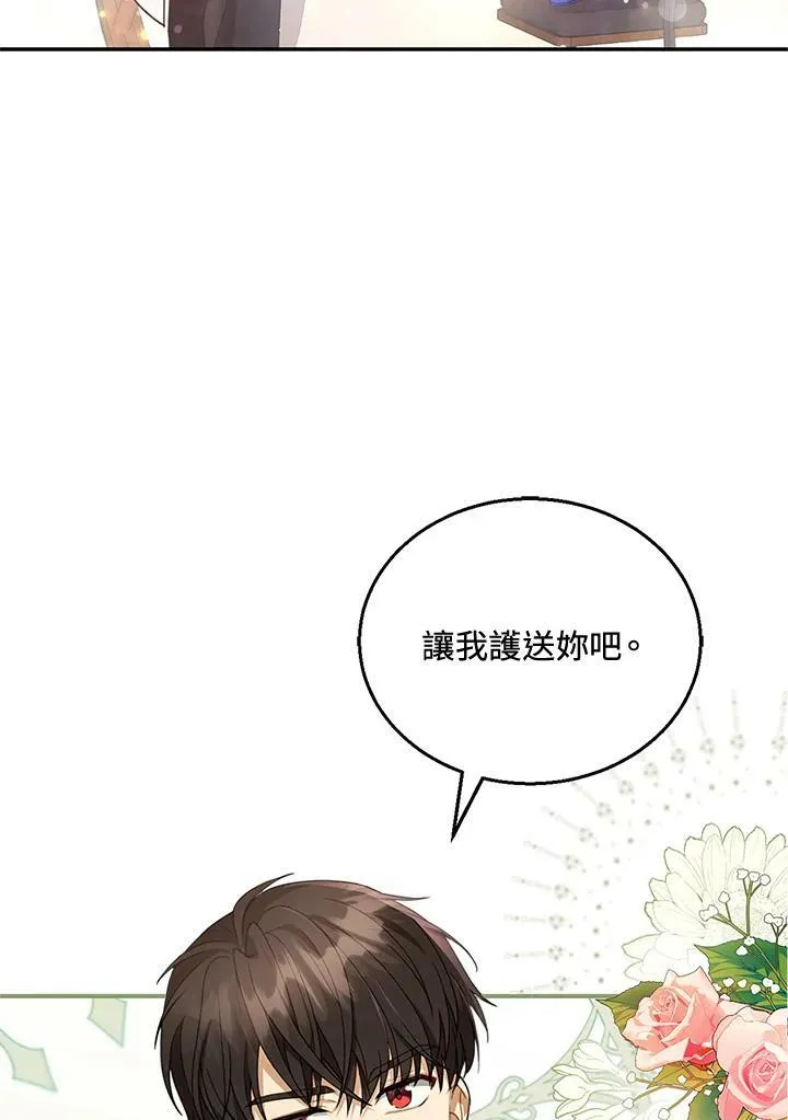 第10话 第10页