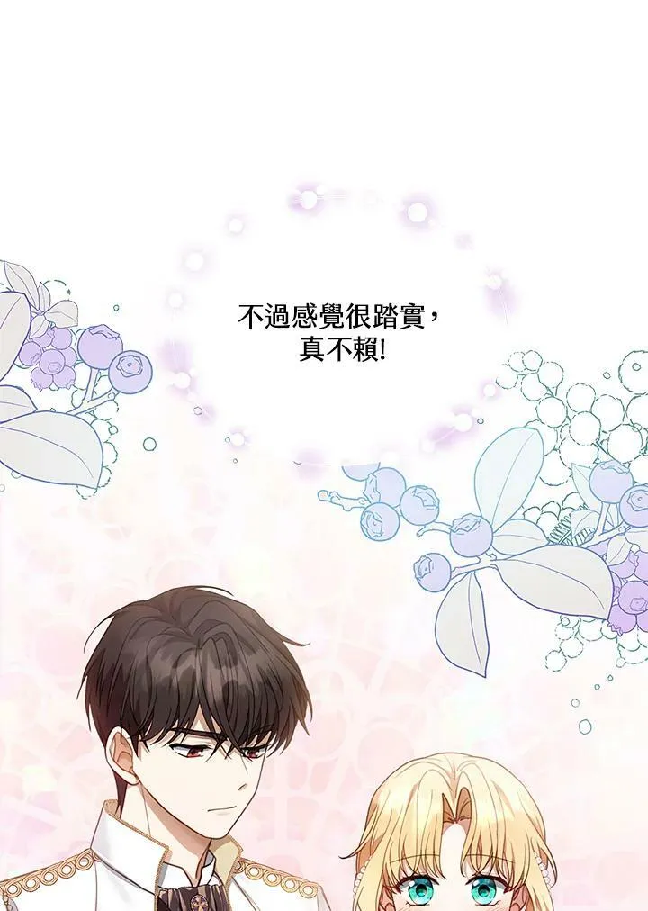 第10话 第14页