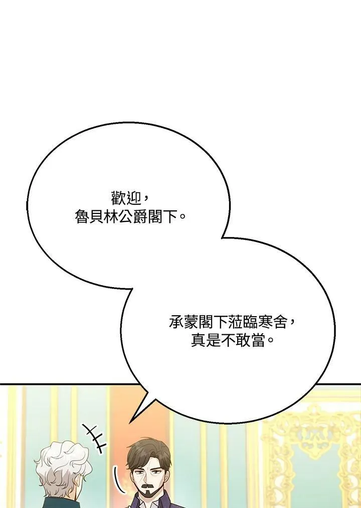 第10话 第20页