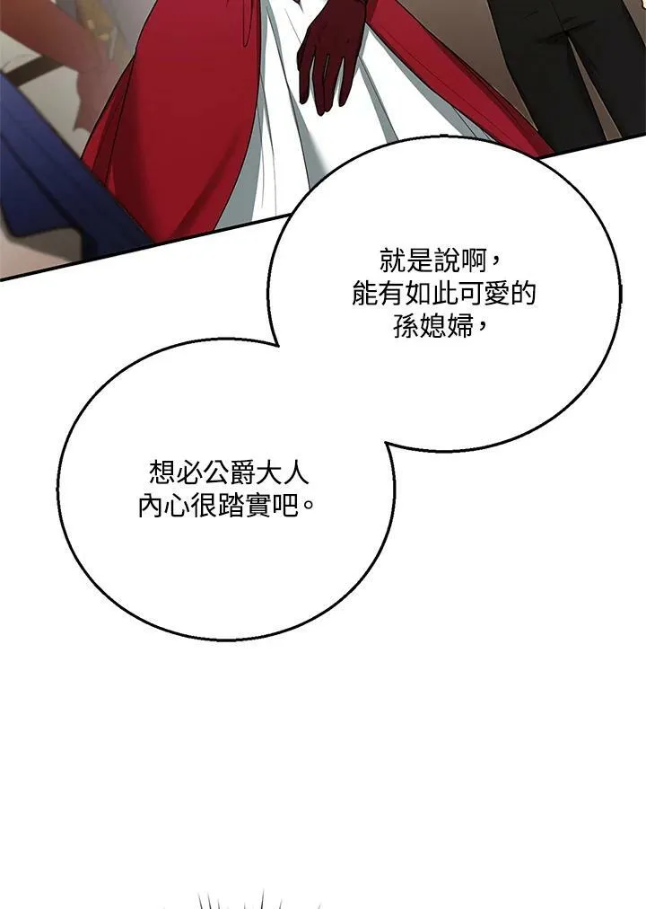 第10话 第23页