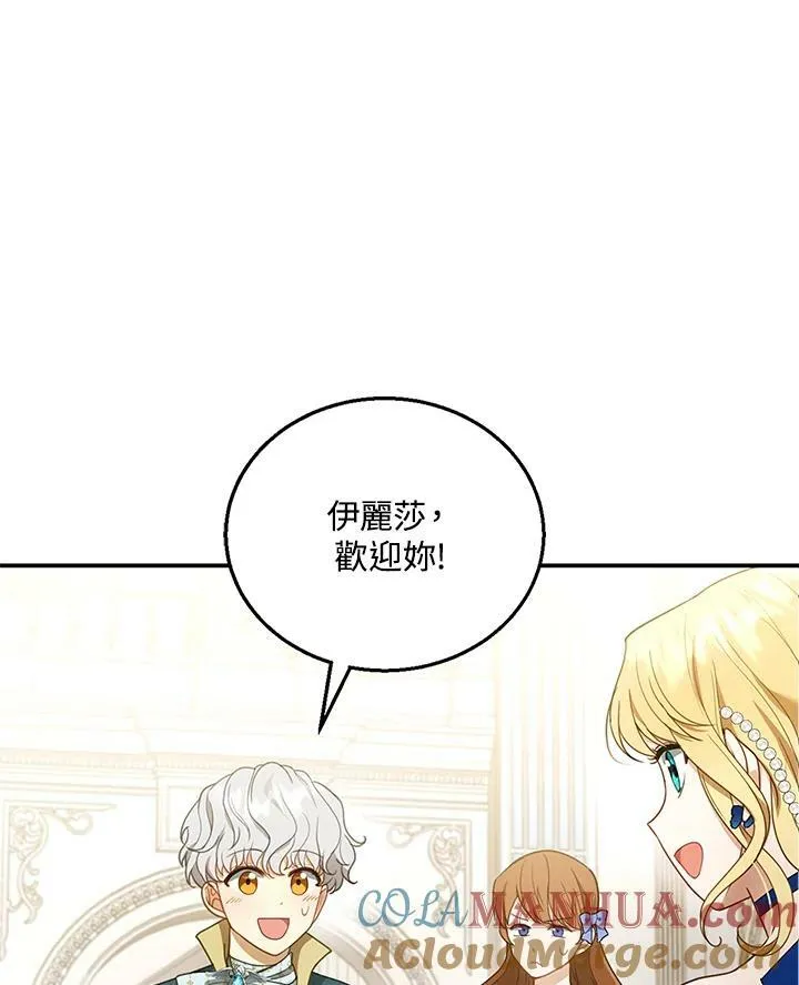 第10话 第45页