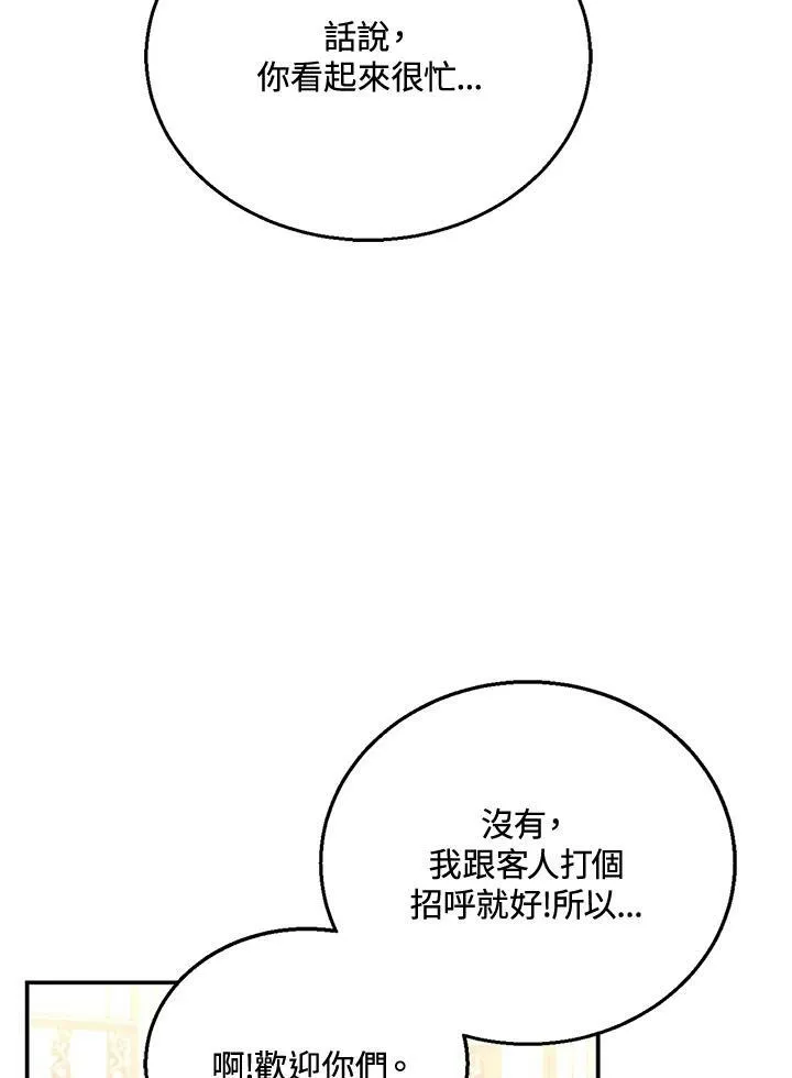 第10话 第48页