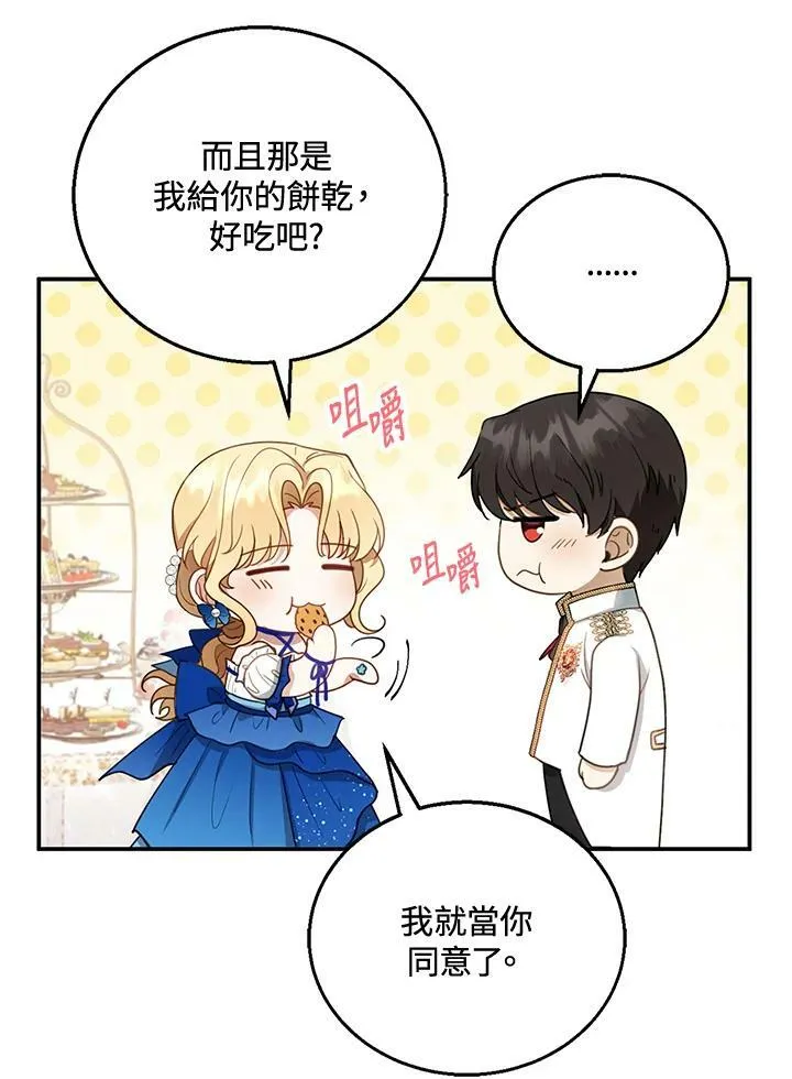 第10话 第54页