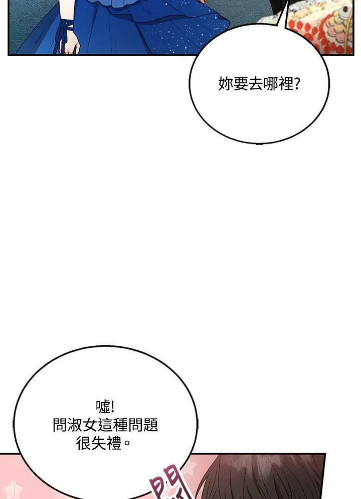 第10话 第62页