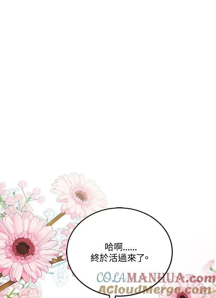 第10话 第65页