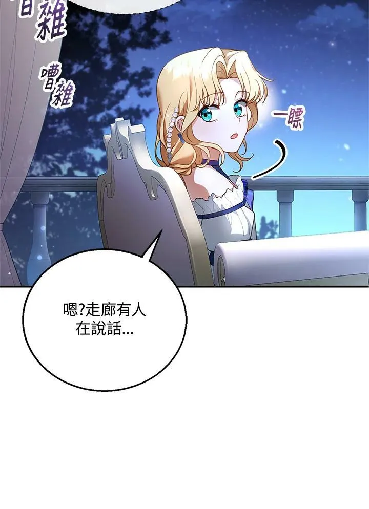 第10话 第68页