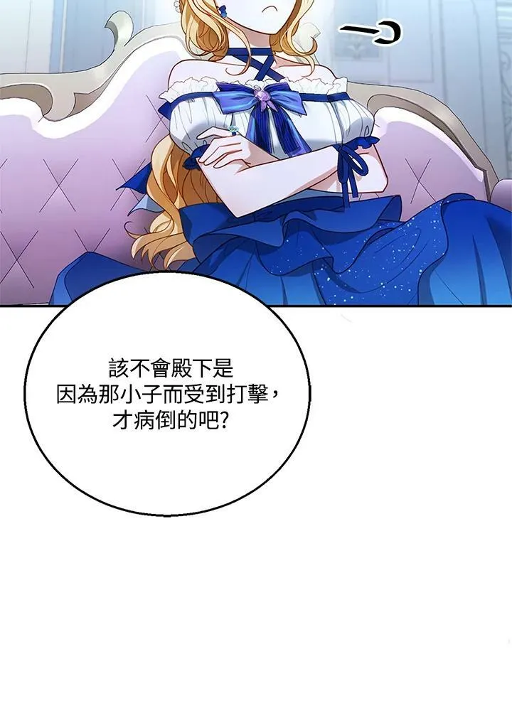 第10话 第72页