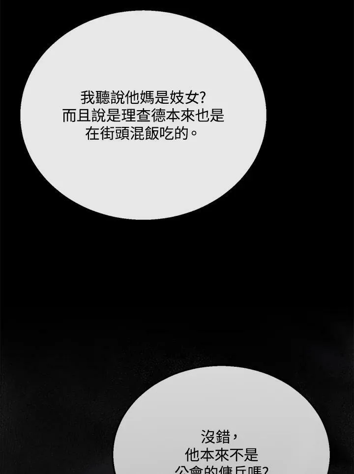 第10话 第75页