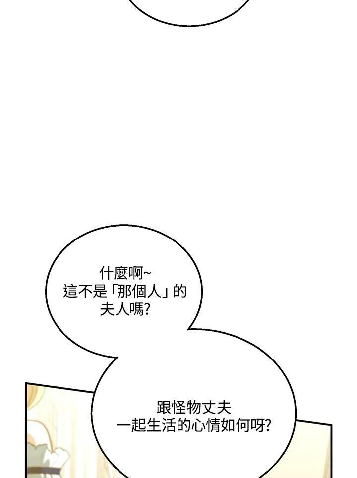 第10话 第83页