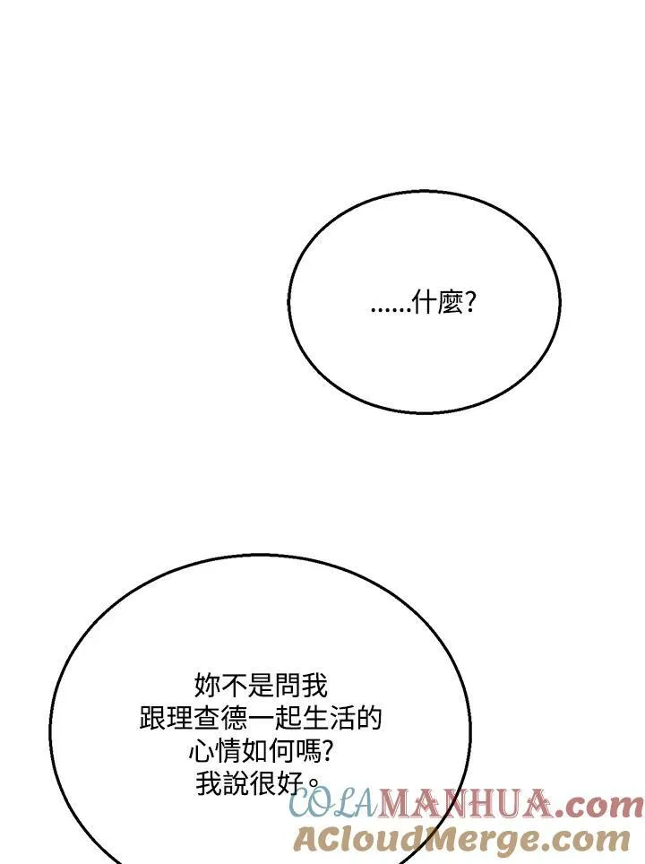 第10话 第85页