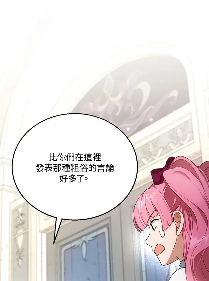 第10话 第87页