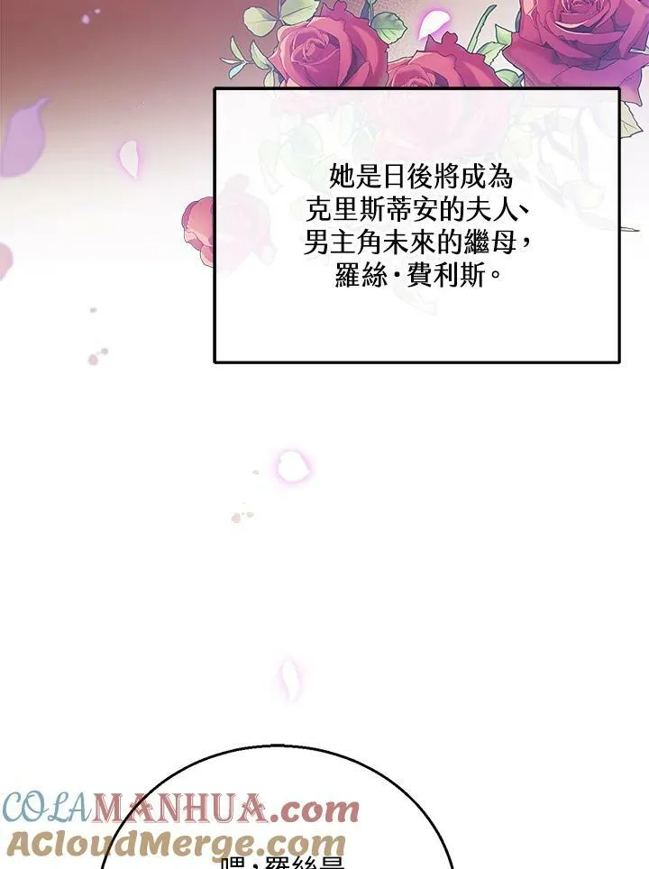 第10话 第93页