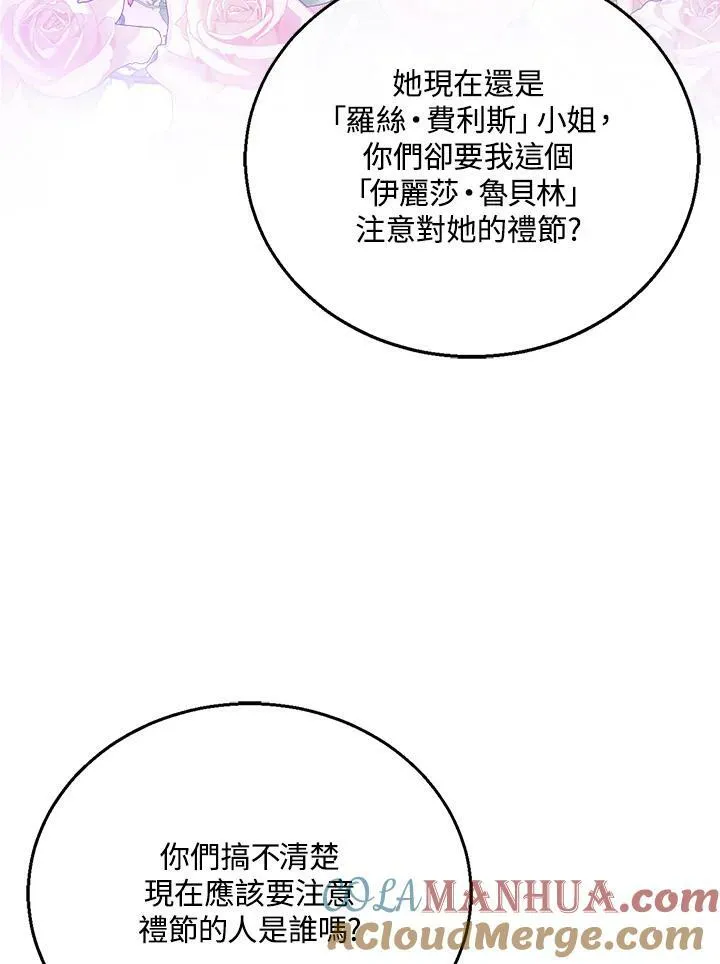 第10话 第97页