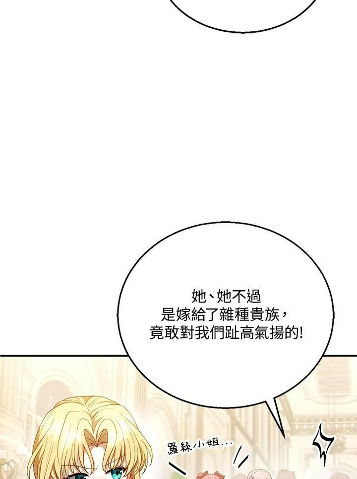 第10话 第99页