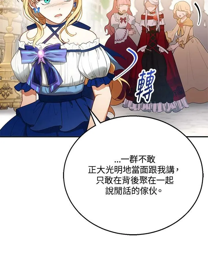 第10话 第100页