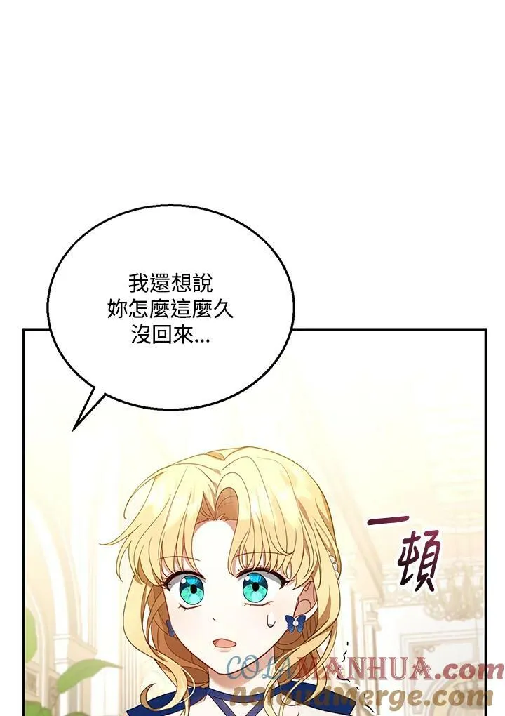 第10话 第101页