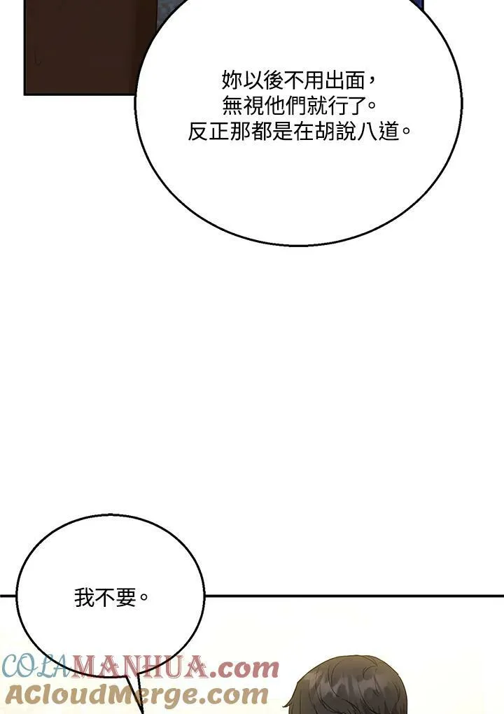 第10话 第109页