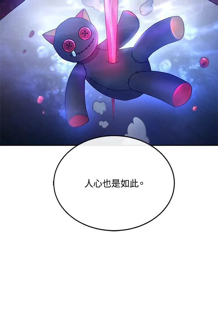 第10话 第112页