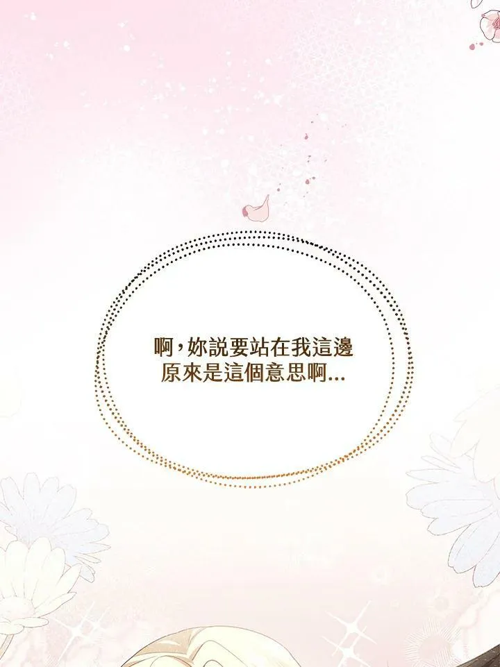 第10话 第116页