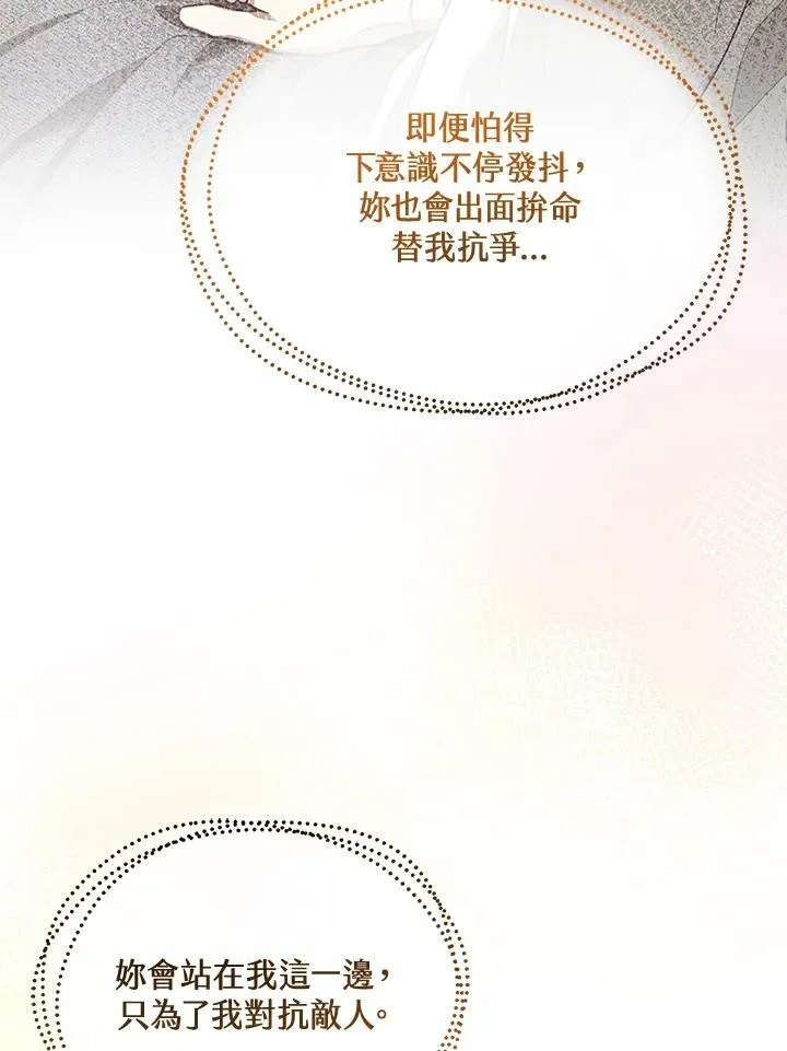 第10话 第118页