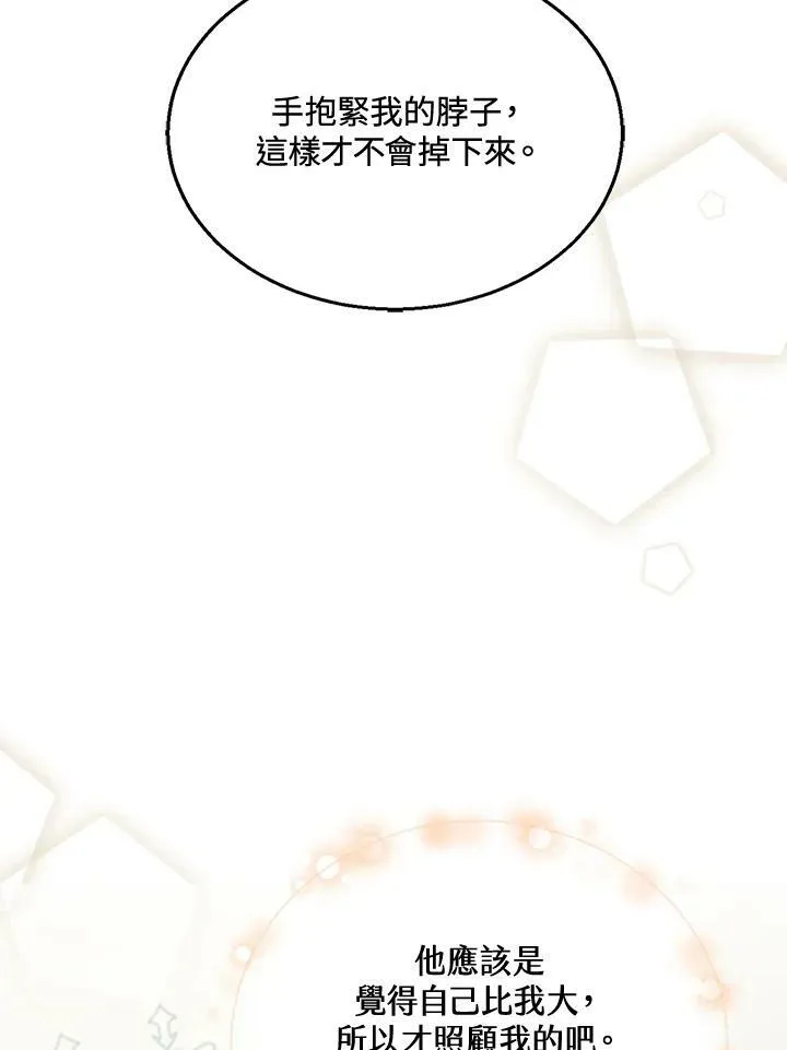 第10话 第123页