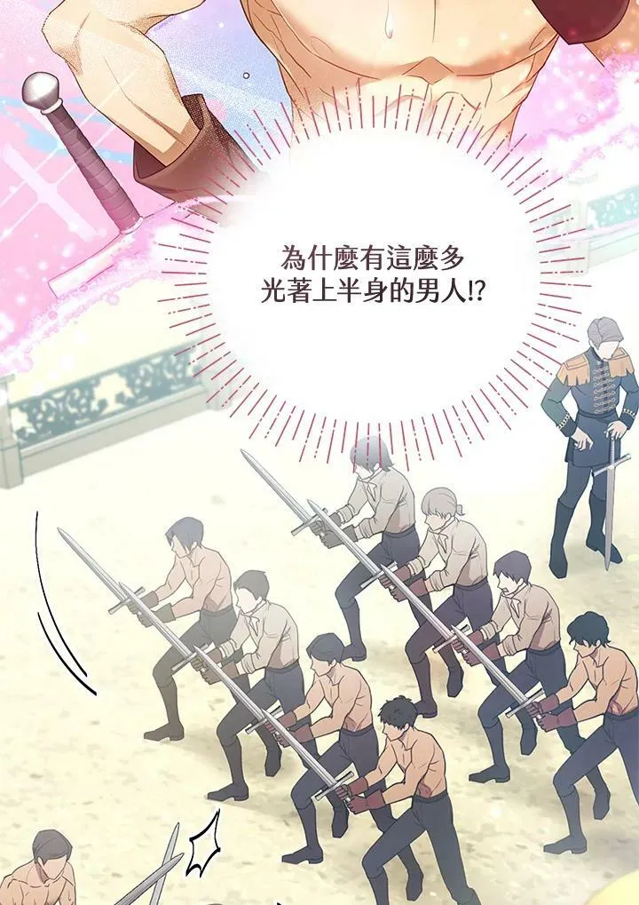 第11话 第7页